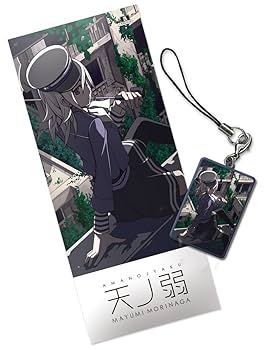 未開封 天ノ弱 天ノ弱サムネ絵 イラストストラップ付き Amazon.co.jp: 天ノ弱 【数量限定